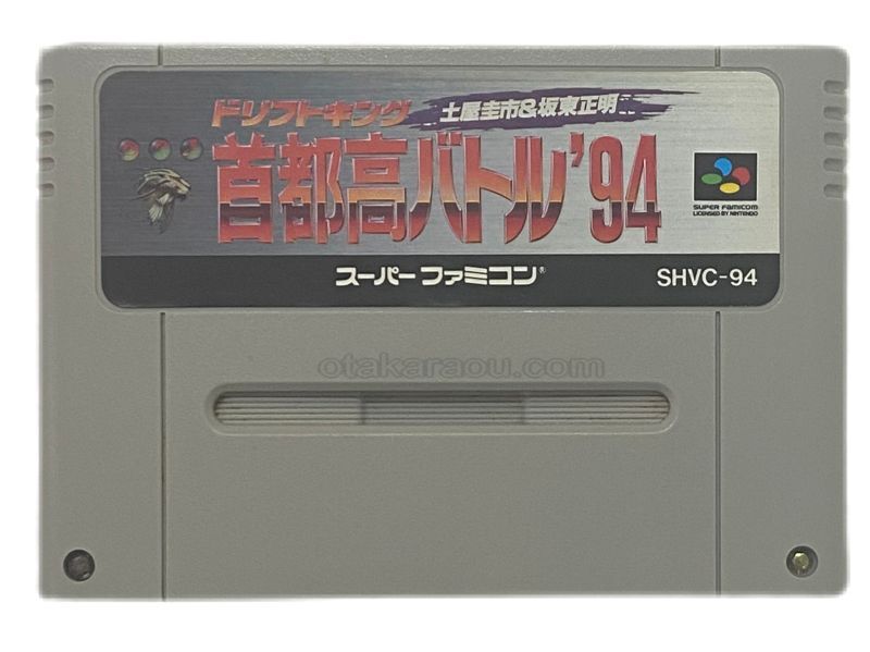 首都高バトル94