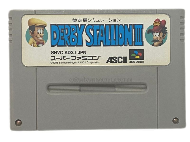 ダービースタリオンIII