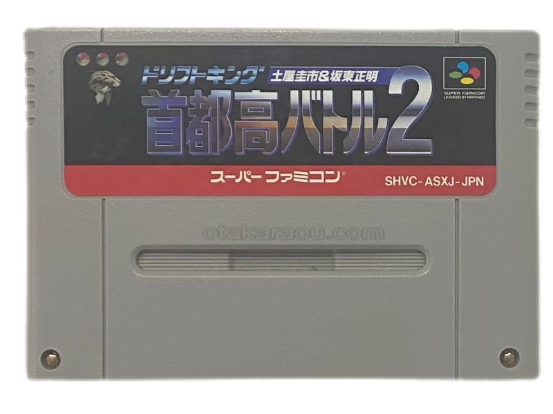 Shutoko Battle 2
