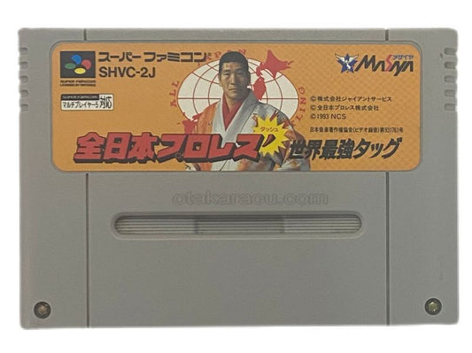 全日本プロレスダッシュ 世界最強タッグ