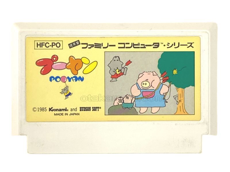 プーヤン