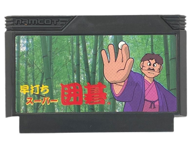 早打ち スーパー囲碁