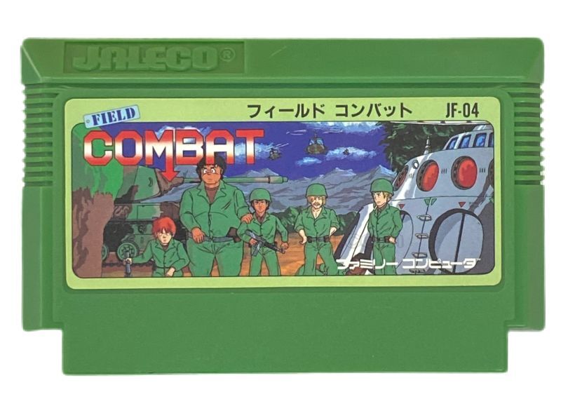 フィールドコンバット