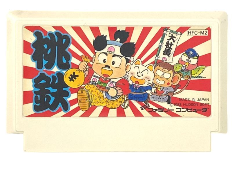桃太郎電鉄