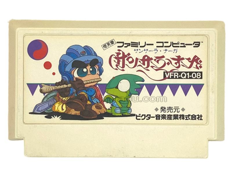 サンサーラ・ナーガ