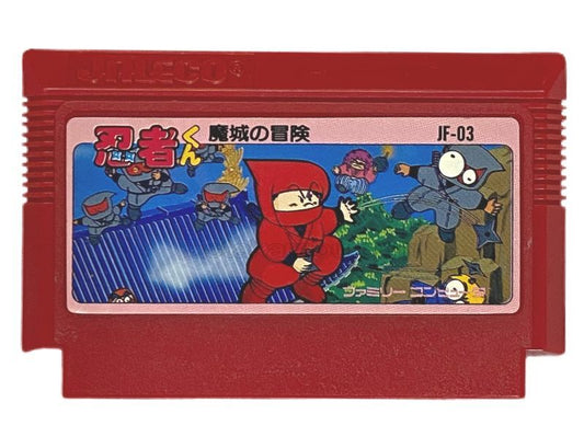 忍者くん