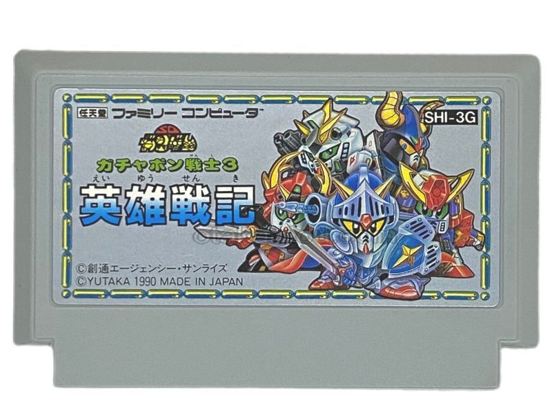 SDガンダムガチャポン戦士3 英雄戦記