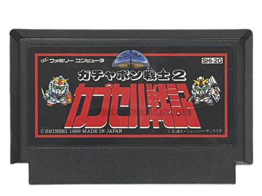 SD Gundam Gashapon Warriors 2: Capsule Senki