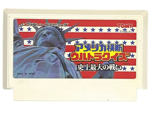 アメリカ横断ウルトラクイズ