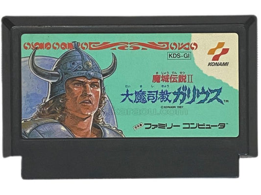 大魔司教ガリウス