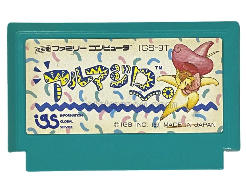 アルマジロ