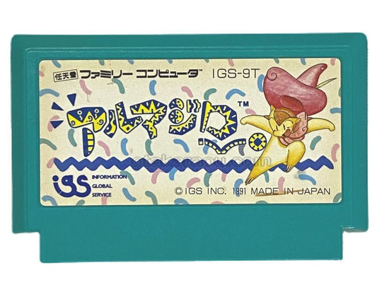 アルマジロ