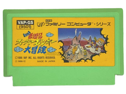 元祖西遊記スーパーモンキー大冒険