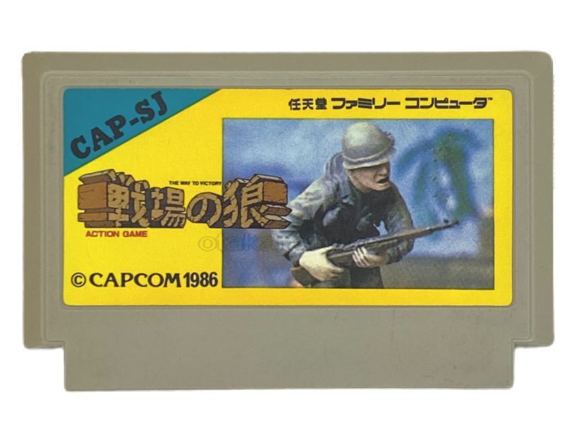 戦場の狼
