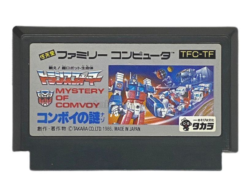 トランスフォーマー コンボイの謎