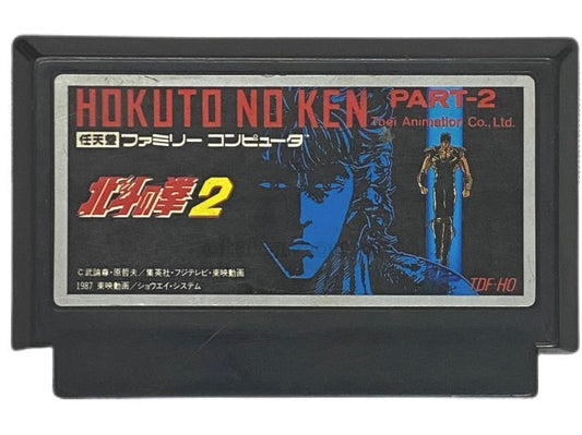 北斗の拳2