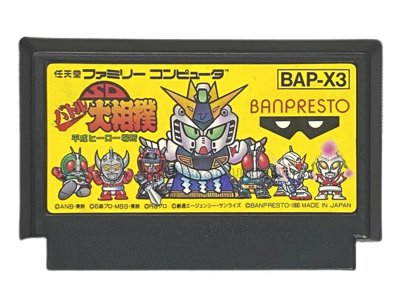 SD Battle Grand Sumo: Heisei Hero Tournament