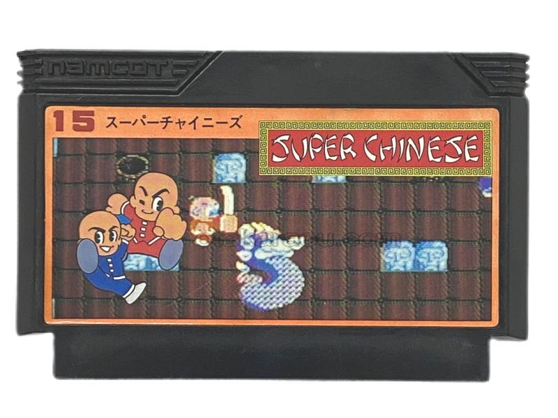 Super Chinese