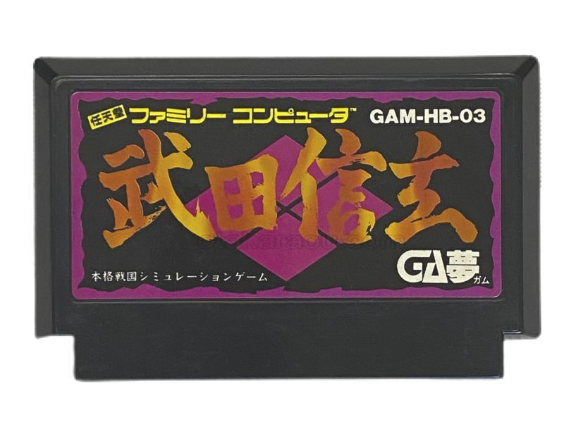 武田信玄