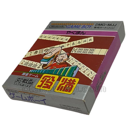 役満