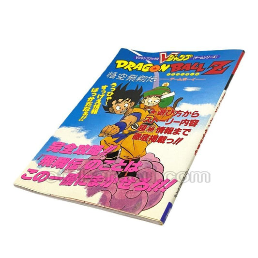 ドラゴンボールZ 悟空飛翔伝 攻略本