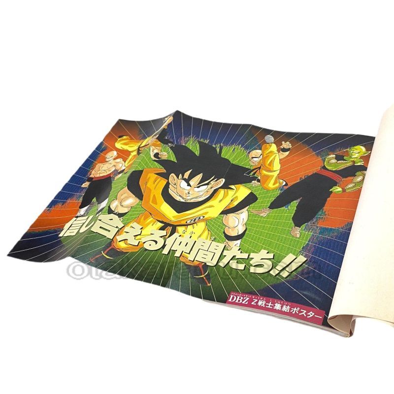 ドラゴンボールZ 悟空飛翔伝 攻略本
