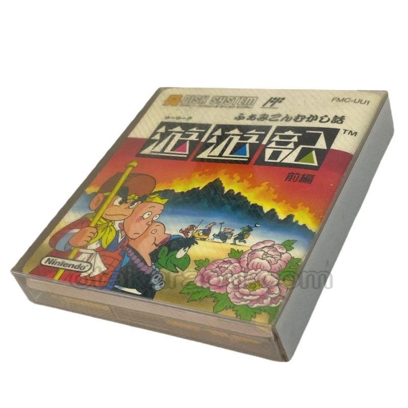 Famicom Fairytales: Yū Yūki (Part 1)
