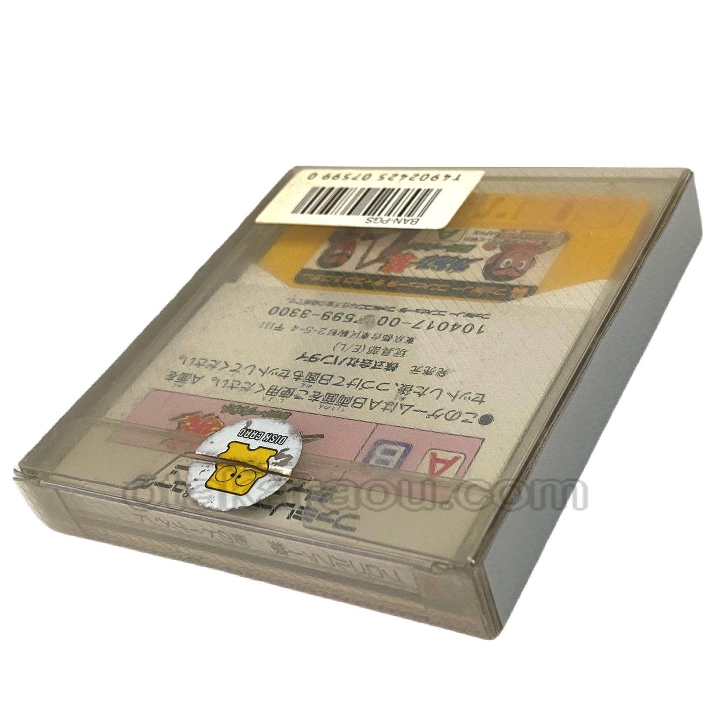 プロゴルファー猿 影のトーナメント　-2