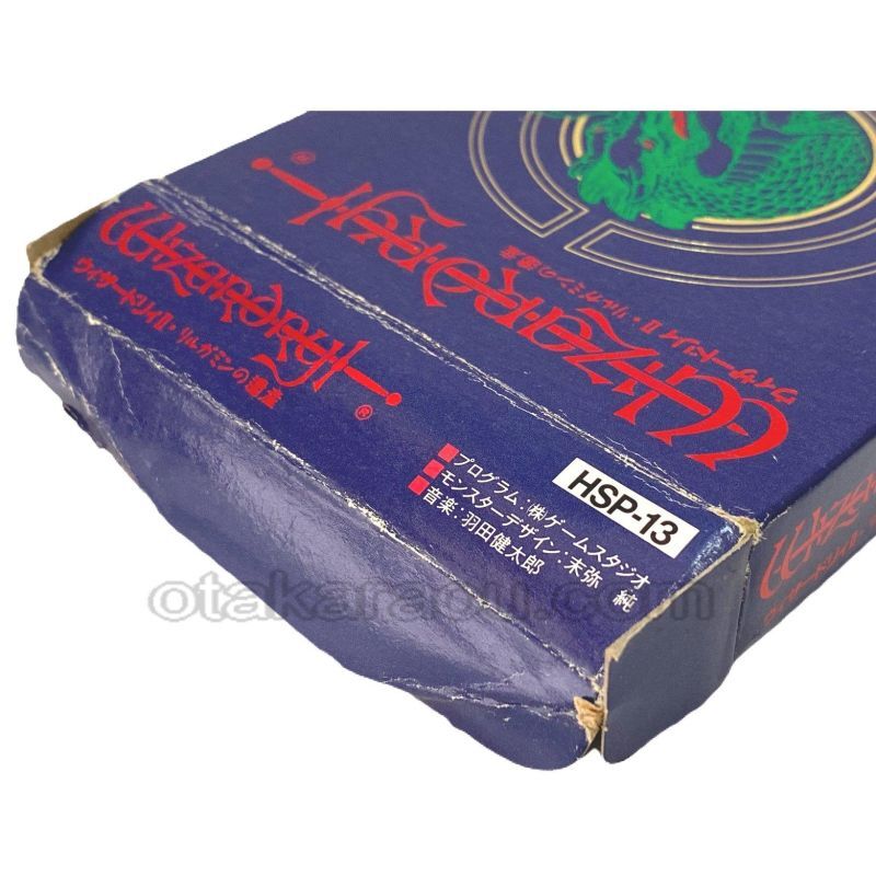 ウィザードリィII