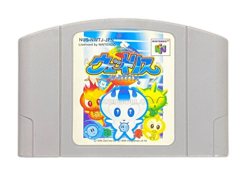 ウェットリス