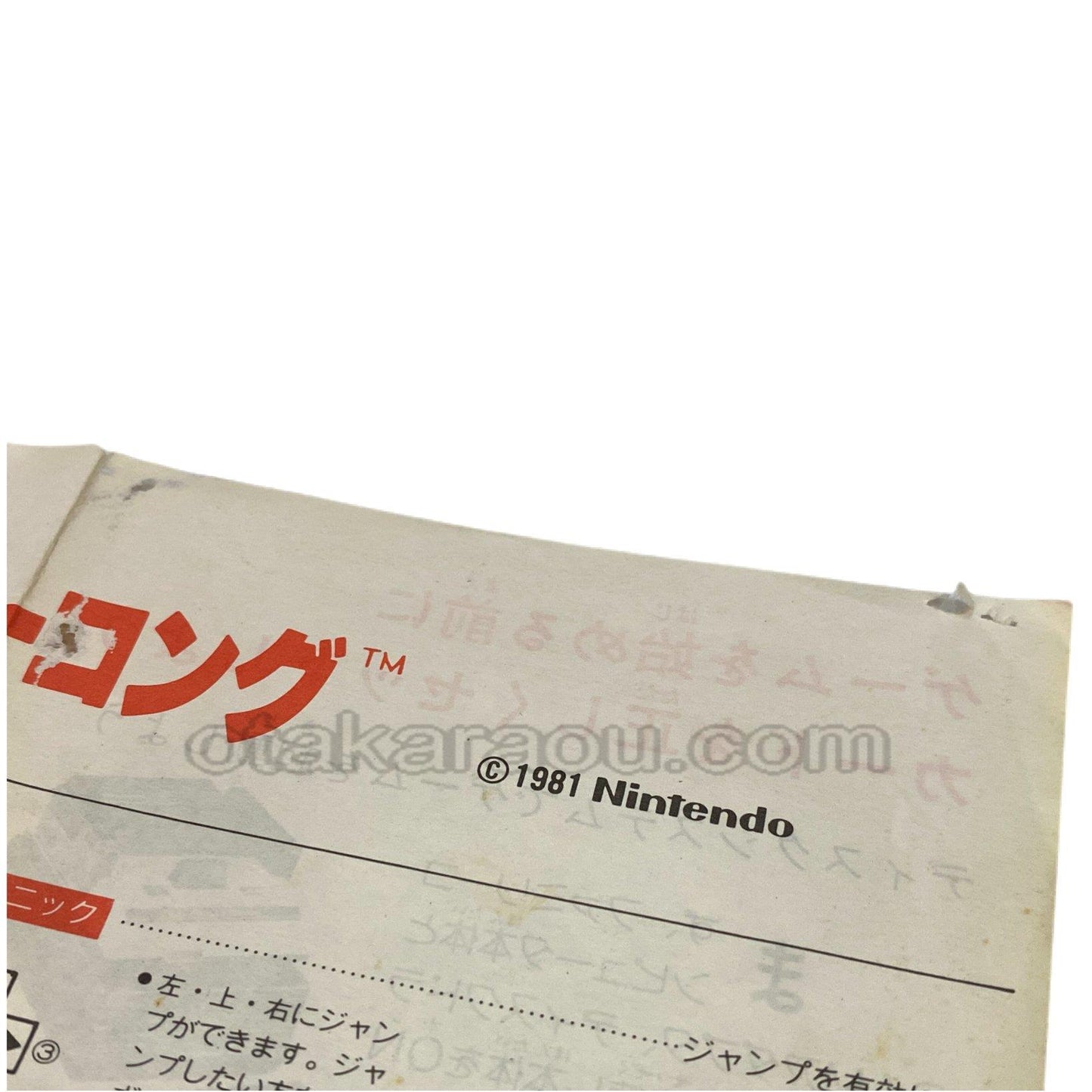 ドンキーコング