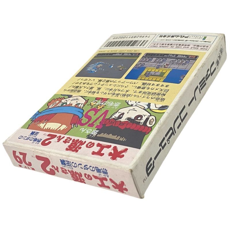 大工の源さん2 赤毛のダンの逆襲