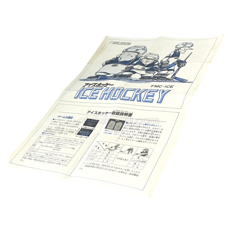 アイスホッケー 書き換え用説明書