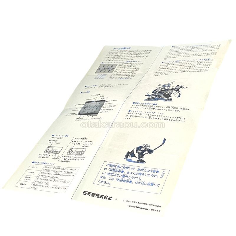 アイスホッケー 書き換え用説明書