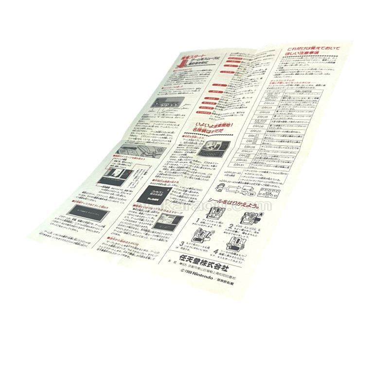 ファミコン探偵倶楽部 消えた後継者 (前編) 書き換え用説明書
