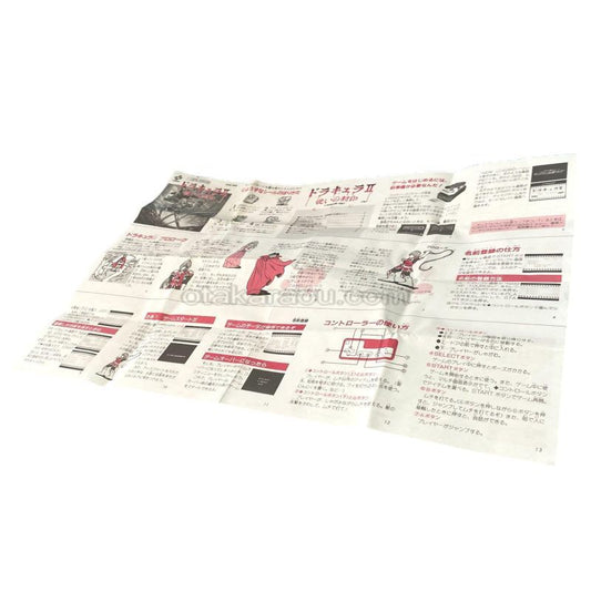 ドラキュラII 呪いの封印 書き換え用説明書