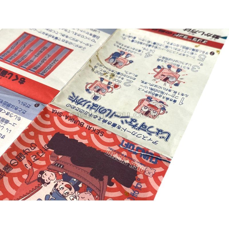 ナゾラーランド 第3号 書き換え用説明書