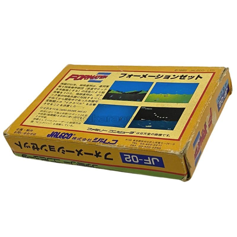 フォーメーションZ　‐2