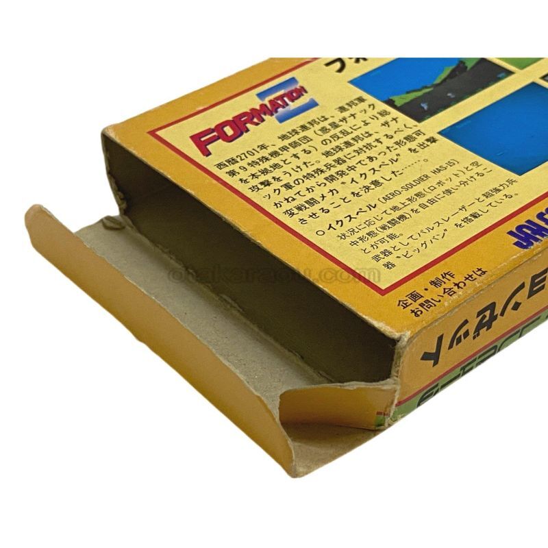 フォーメーションZ　‐2