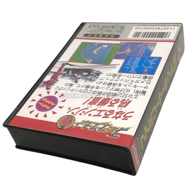 ファミリーサーキット’91