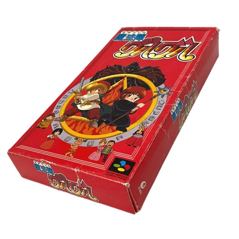 魔法陣グルグル　　‐2