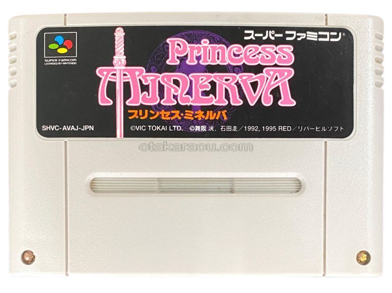 プリンセスミネルバ