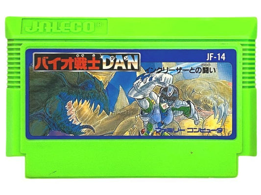 バイオ戦士DAN