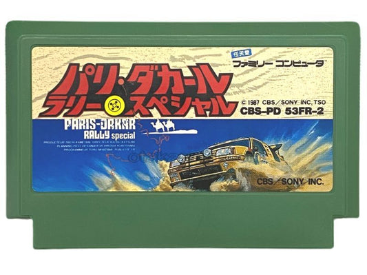 パリ・ダカール ラリースペシャル