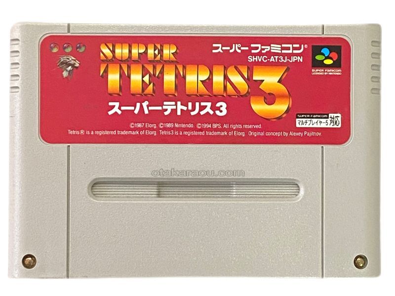 スーパーテトリス3