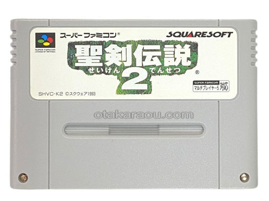 聖剣伝説2