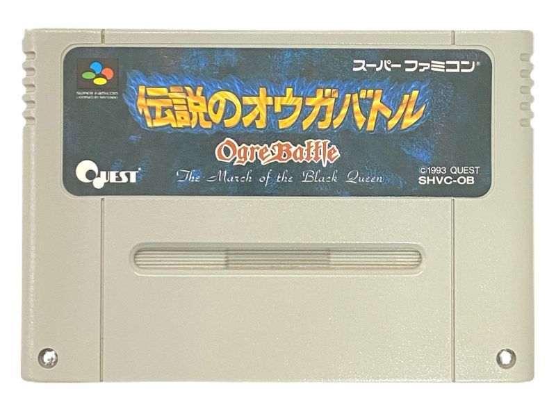 伝説のオウガバトル
