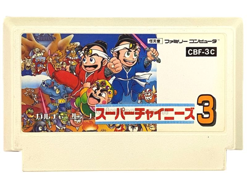 Super Chinese 3