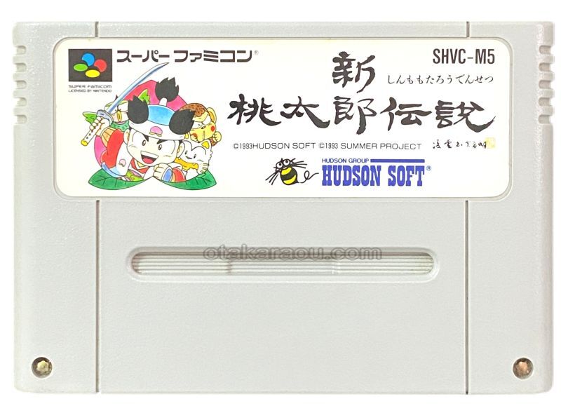 新桃太郎伝説