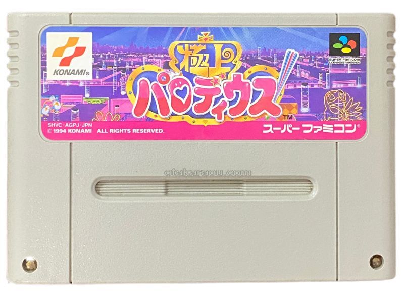 Gokujo Parodius